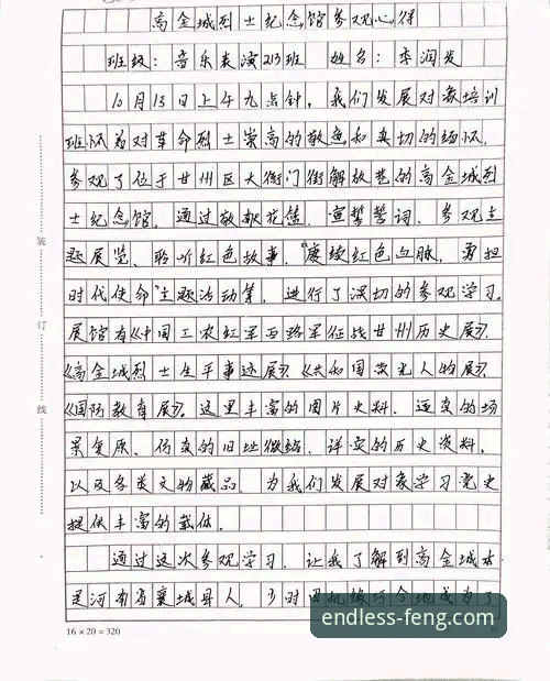 移动观赛体验 资深用户赵峰的移动观赛体验心得:解锁凤凰体育平台的全新玩法
