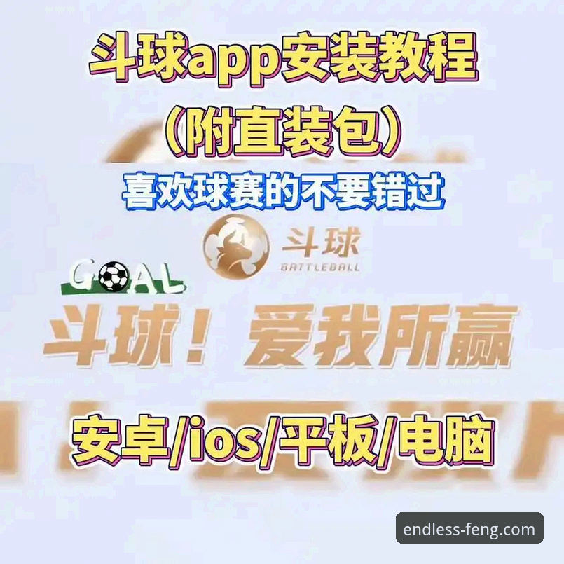 如何通过一场酣畅淋漓的对攻战，找到最适合你的综合体育直播平台？