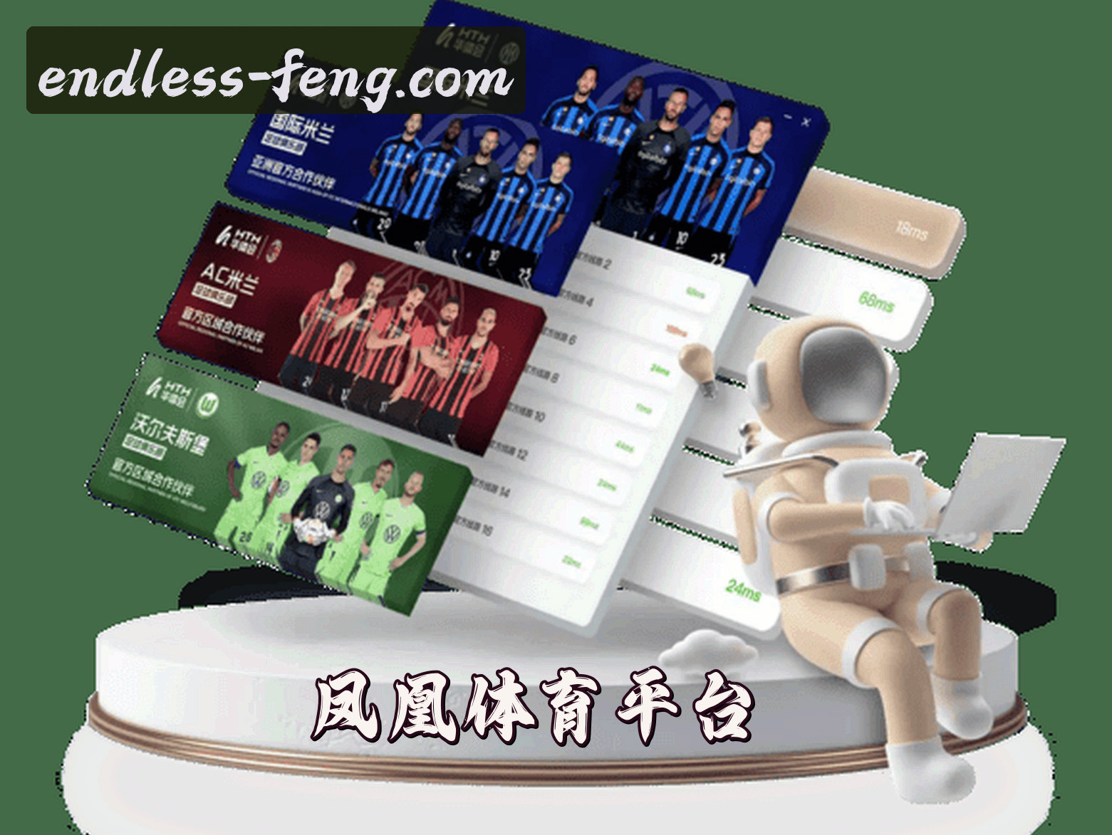 关于我们 - 凤凰体育官网 | 精彩无止境