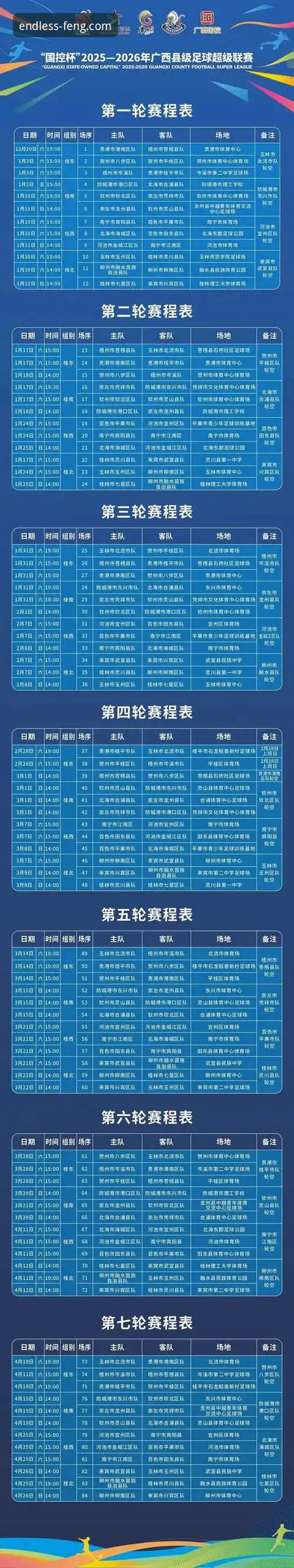 凤凰体育平台最新版本安装与观赛全攻略教程